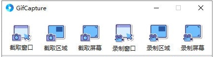 GifCapture动图录制 v1.1.4 GifCapture动图录制 v1.1.4