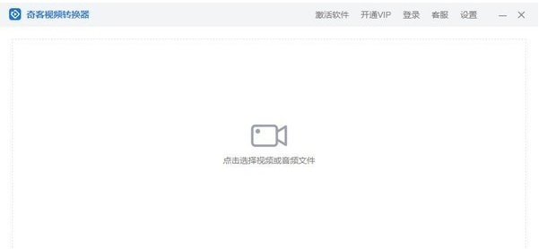 奇客视频转换器 v2.7