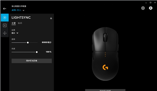 罗技GPW鼠标驱动 v2021.6.4853 罗技GPW鼠标驱动 v2021.6.4853