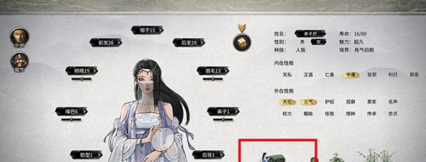 鬼谷八荒战斗小人替换框架MOD v3.51 鬼谷八荒战斗小人替换框架MOD v3.51