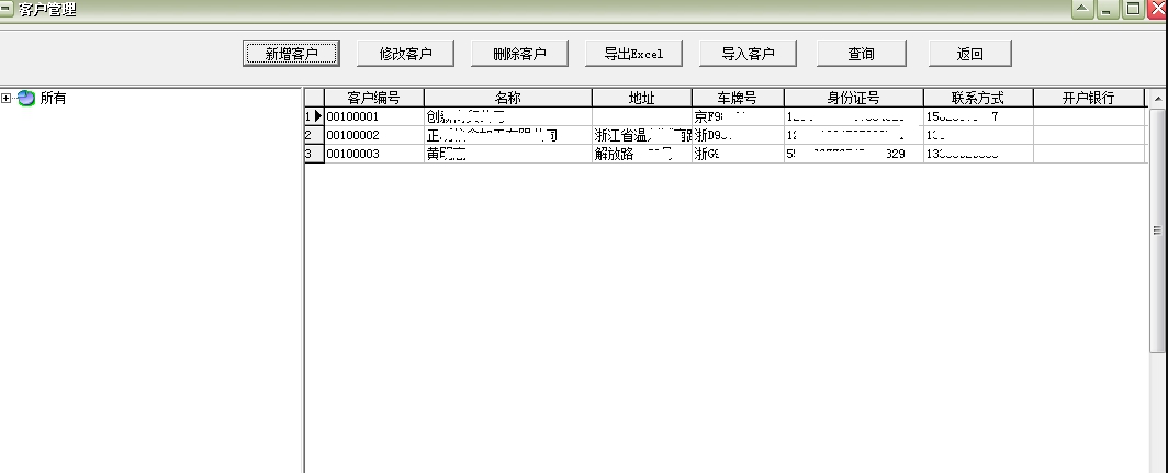 易达米业米粉厂销售管理软件 v2.62 易达米业米粉厂销售管理软件 v2.62