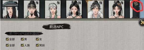 鬼谷八荒快速寻找人MOD v3.55 鬼谷八荒快速寻找人MOD v3.55