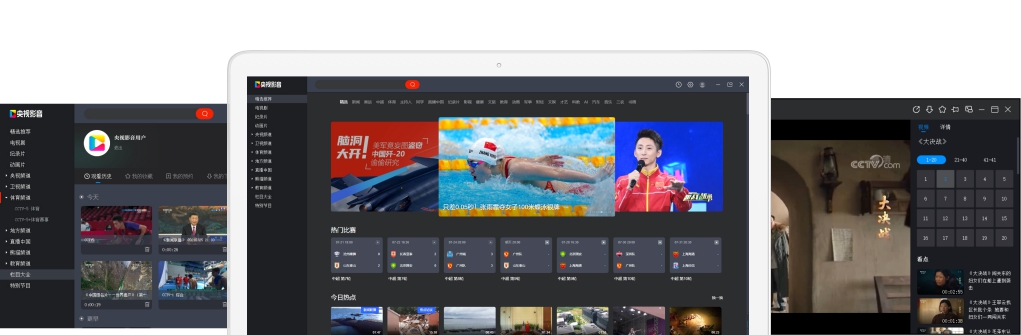 央视影音2023 V5.1.3.3 央视影音2023 V5.1.3.3
