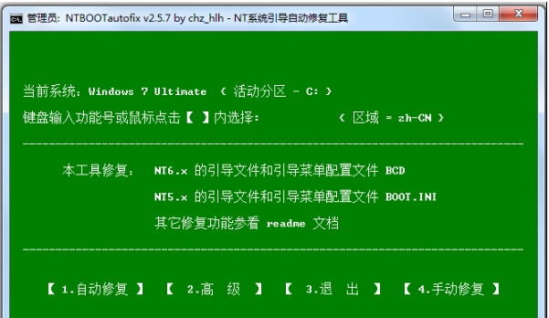 NTBOOTautofix v2.6.1 NTBOOTautofix v2.6.1