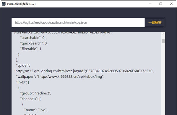 TVBOX助手 v1.0.8 TVBOX助手 v1.0.8