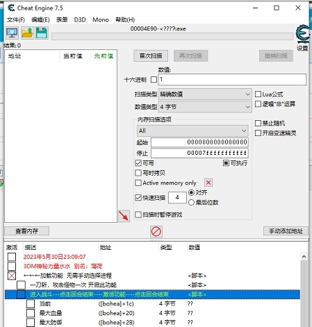 兰若异谭CE修改器 v1.82 兰若异谭CE修改器 v1.82