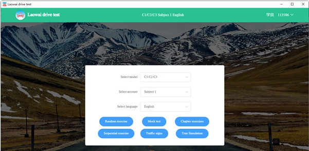 Laowai Drive Test v2.47 Laowai Drive Test v2.47