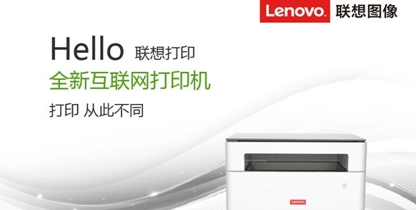 联想m1688dw打印机驱动 v1.3 联想m1688dw打印机驱动 v1.3