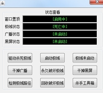 极域杀手软件 v5.8 极域杀手软件 v5.8