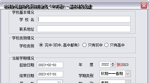思特教育办公自动化系统 v8.63 思特教育办公自动化系统 v8.63