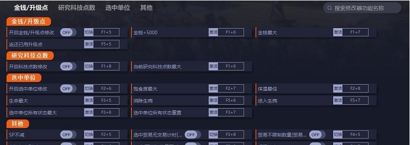 王国重生最新版十八项修改器 v0.135 王国重生最新版十八项修改器 v0.135