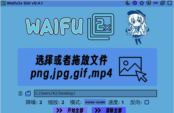 waifu2x v0.4.4 waifu2x v0.4.4