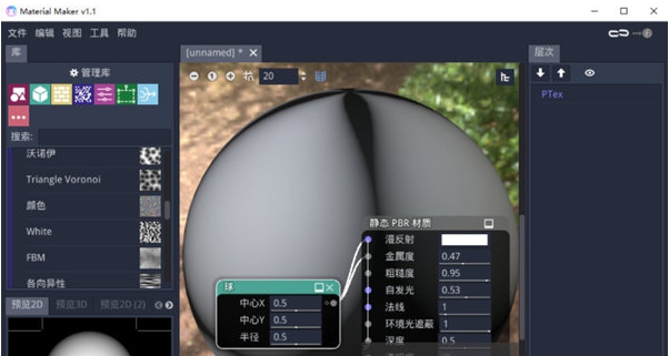 Material Maker v2.86