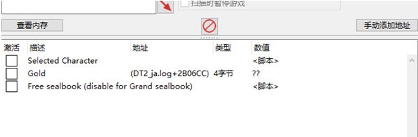 迷宫旅人2修改器 v0.6 迷宫旅人2修改器 v0.6