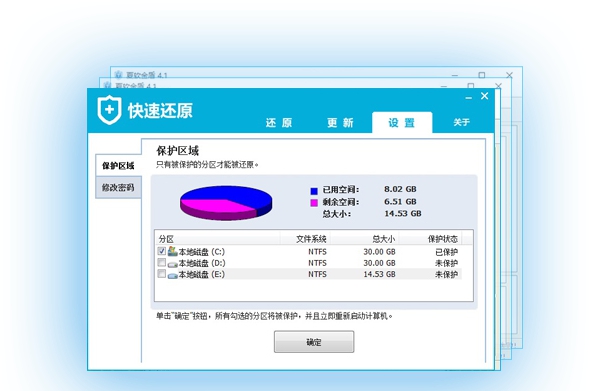 快速还原 v4.6 快速还原 v4.6