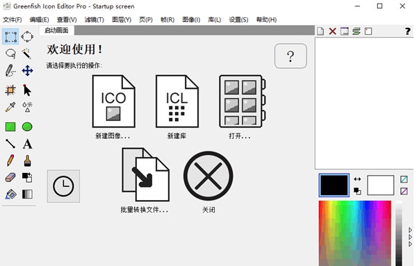 greenfish icon editor v2.68