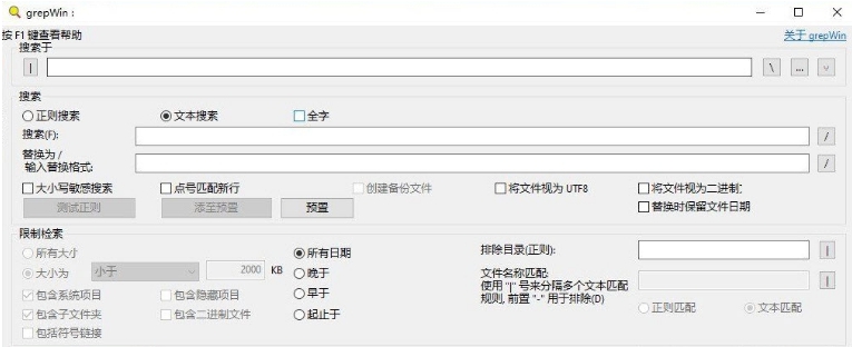 grepWin中文便携版 v2.0.15.1234 grepWin中文便携版 v2.0.15.1234