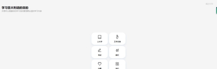 方格单词2客户端 v1.112