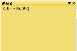 PNotes.NET绿色中文汉化版 v3.8.2.6 PNotes.NET绿色中文汉化版 v3.8.2.6