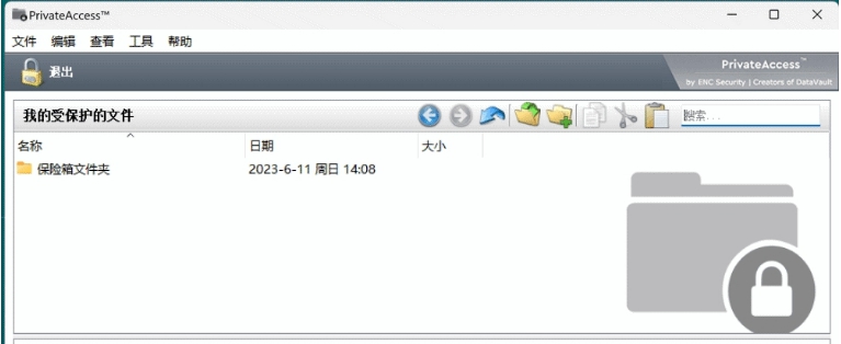 PrivateAccess中文版 v6.4.13 PrivateAccess中文版 v6.4.13
