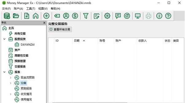 money manager ex v1.88 money manager ex v1.88