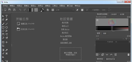 krita pro v(v1.2 krita pro v(v1.2