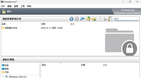 privateaccess v6.4.11 privateaccess v6.4.11