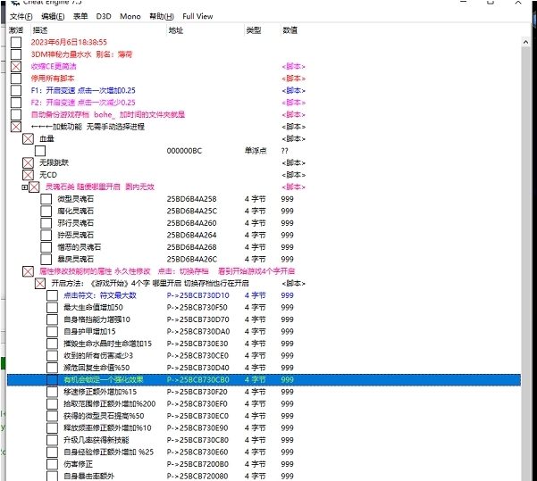 灵魂石幸存者CE修改器 v2.80 灵魂石幸存者CE修改器 v2.80
