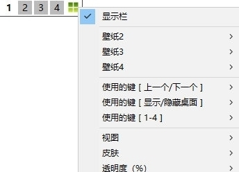 Moo0多桌面 v1.19 Moo0多桌面 v1.19