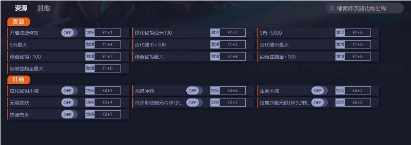 湮灭线十六项修改器 v0.6.2.1229 湮灭线十六项修改器 v0.6.2.1229
