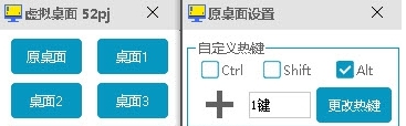 虚拟桌面分身 v1.4 虚拟桌面分身 v1.4
