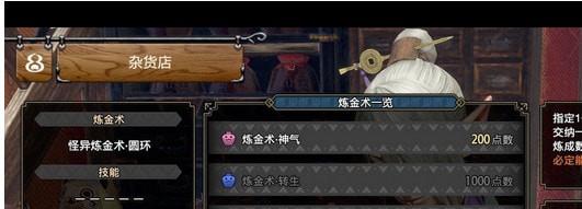 怪物猎人崛起完美的怪异炼金术·圆环MOD v1.85 怪物猎人崛起完美的怪异炼金术·圆环MOD v1.85