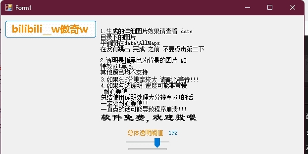 批量-Gif转png图片-特效图片去黑底 v1.4 批量-Gif转png图片-特效图片去黑底 v1.4