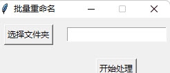 批量重命名 v1.5 批量重命名 v1.5
