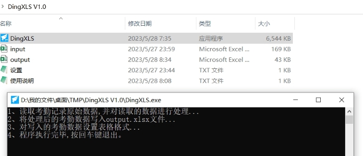 DingXLS.exe v1.2 DingXLS.exe v1.2
