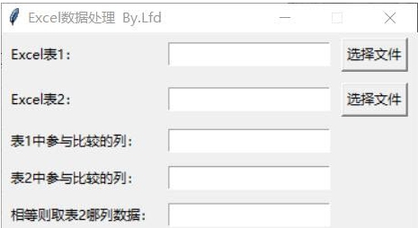 Excel数据处理 v2.77
