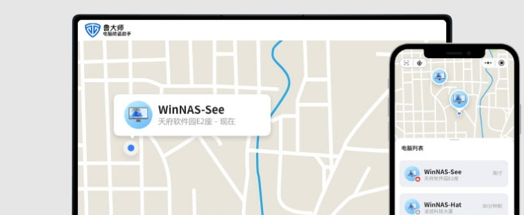 鲁大师电脑防盗助手 v1.2023.1035.617 鲁大师电脑防盗助手 v1.2023.1035.617