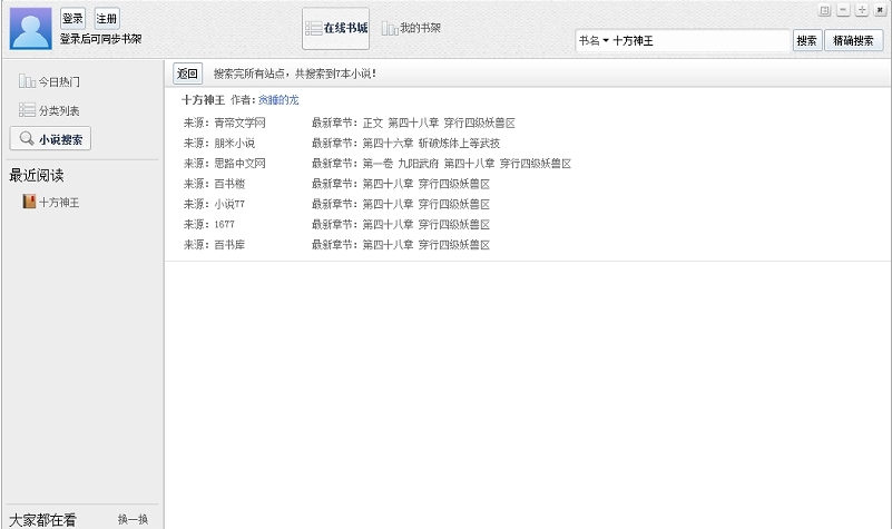 小强阅读PC阅读工具 v6.30.0.128 小强阅读PC阅读工具 v6.30.0.128