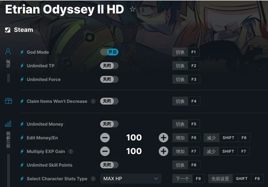 世界树迷宫2修改器 v1.2 世界树迷宫2修改器 v1.2