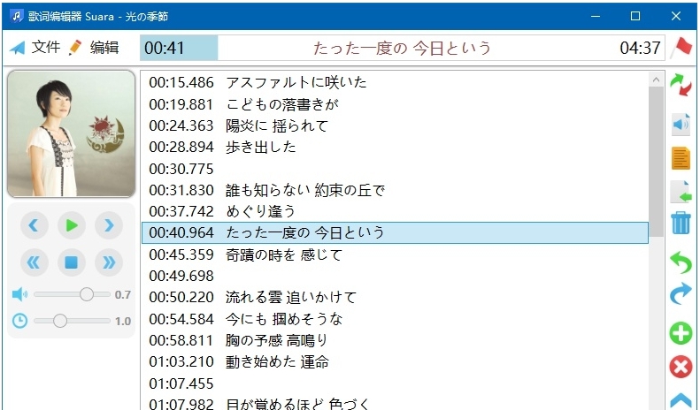 LyricEditor歌词创建编辑软件 v2.1.2 LyricEditor歌词创建编辑软件 v2.1.2