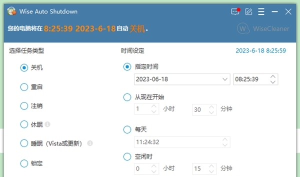 WiseAutoShutdown中文单文件版 v2.0.3.106 WiseAutoShutdown中文单文件版 v2.0.3.106
