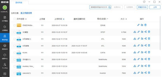 图纸通 v6.4.05 图纸通 v6.4.05