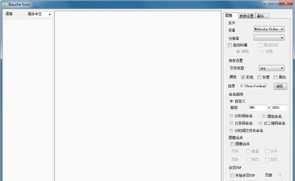 点易拍驱动 v4.3