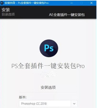 PS2023插件一键安装包 v4.4.5