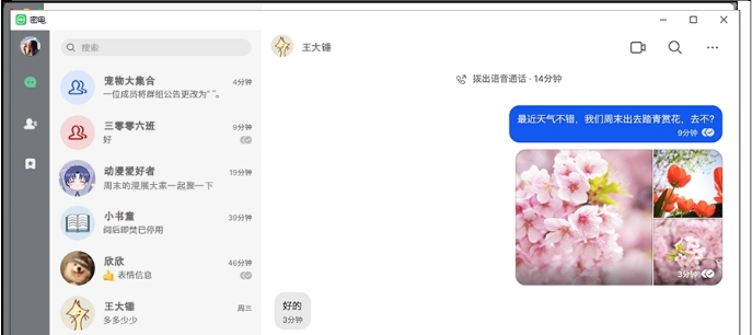 密电Cipchat电脑版 v5.17.4 密电Cipchat电脑版 v5.17.4