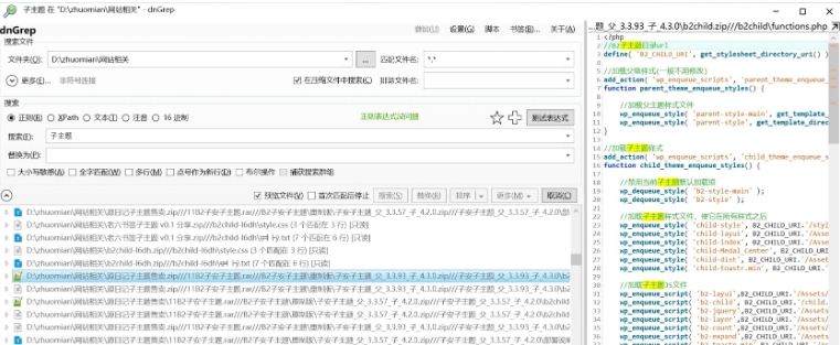 dnGrep32位/64位中文安装版 v4.0.26.1 dnGrep32位/64位中文安装版 v4.0.26.1