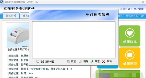 卓帐 v2022110704 卓帐 v2022110704