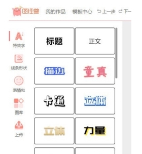 图怪兽PC v4.1.1.1 图怪兽PC v4.1.1.1