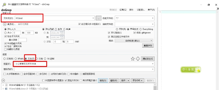 dnGREP32位/64位绿色中文版 v4.0.26.2