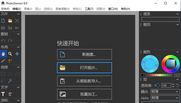 PhotoDemon v9.3 PhotoDemon v9.3
